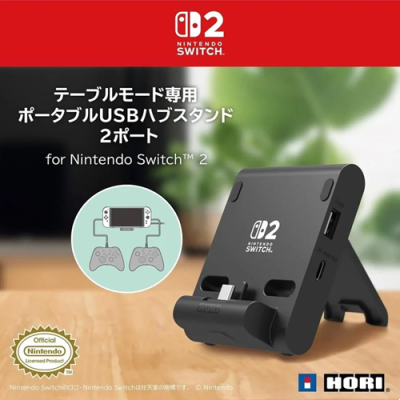 HORI Switch 2 便攜式雙USB集線器支架 